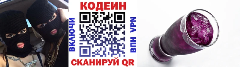 что такое наркотик  hydra зеркало  Codein Purple Drank  Лаишево 
