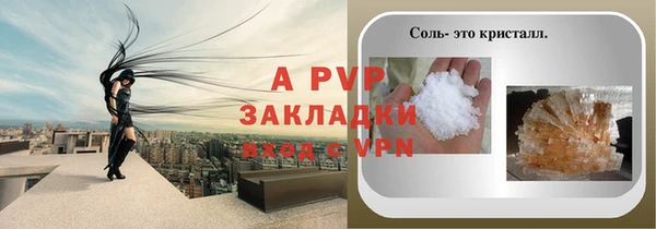 Альфа ПВП Аркадак