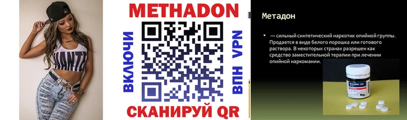 МЕТАДОН methadone  Лаишево 